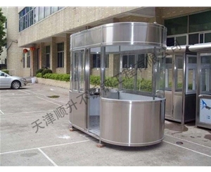 不銹鋼崗亭 